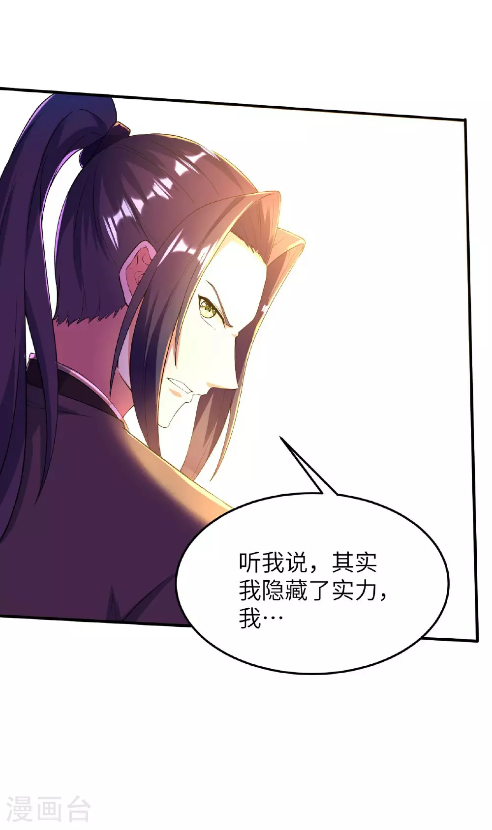 第236话 这牺牲有点大31