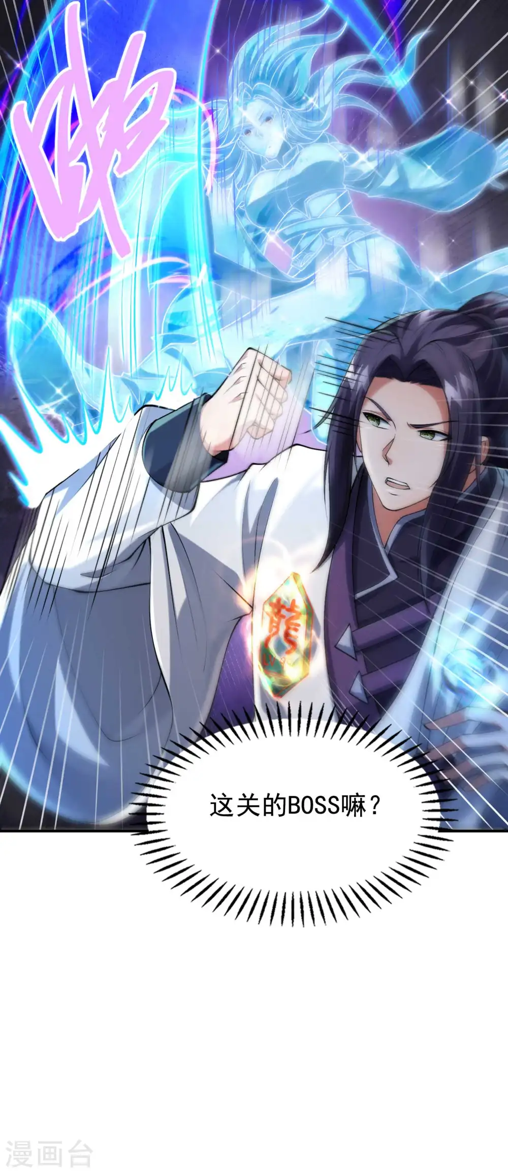 第179话 冰火世界26