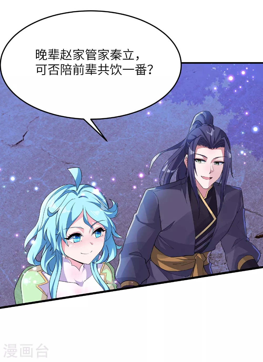 第233话 可可爱爱林墨仙41