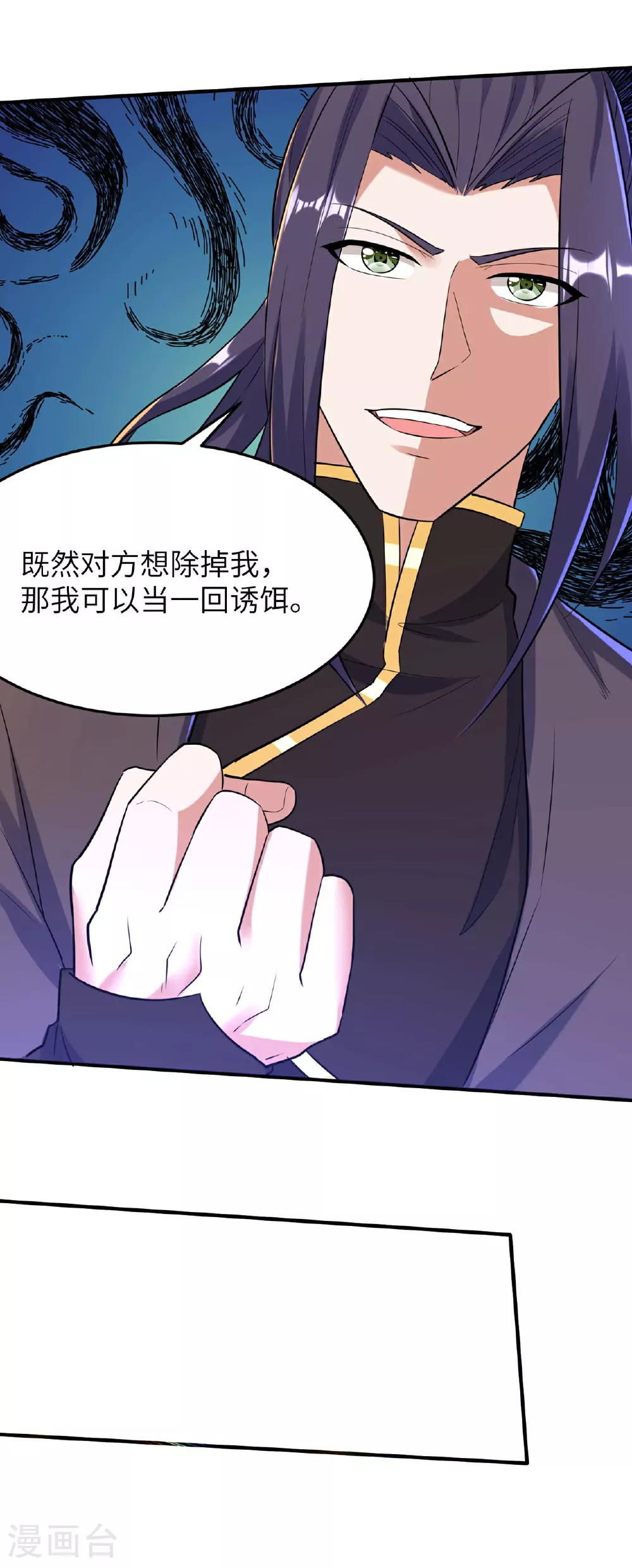 第247话 小试天道之力43