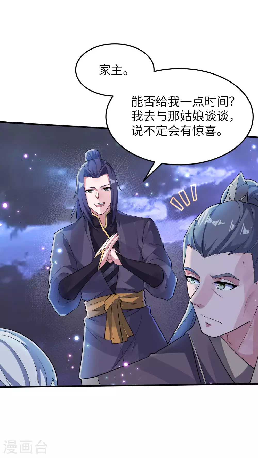 第233话 可可爱爱林墨仙36