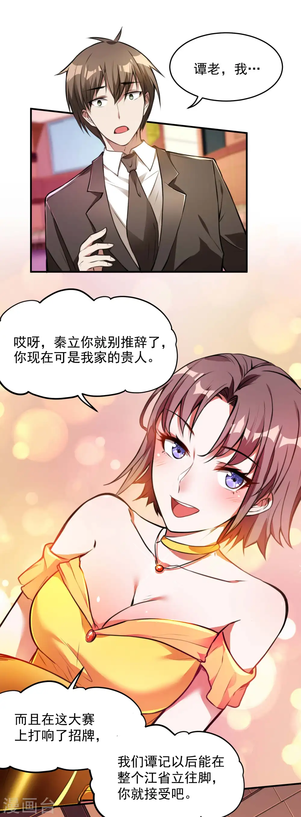 第12话 奇怪的玉枕12