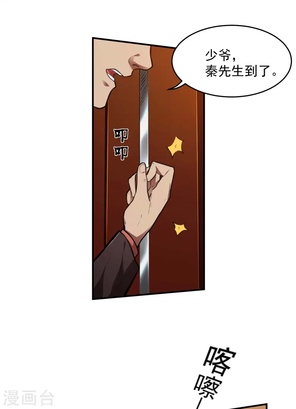 第12话 奇怪的玉枕19