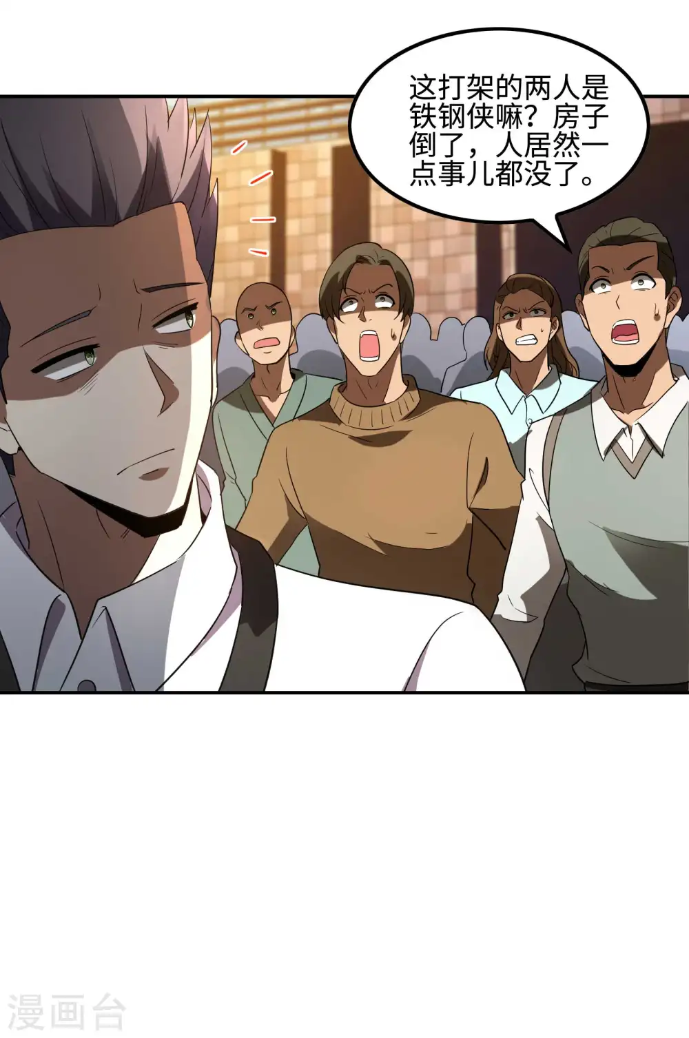 第106话 莫妖！24