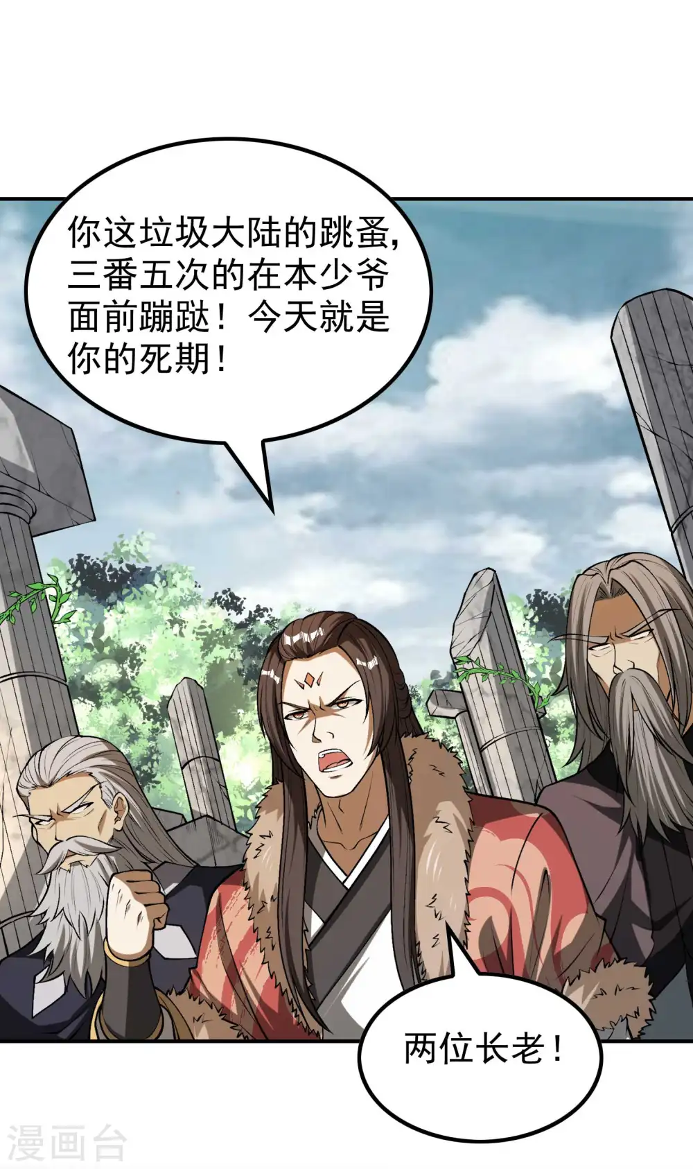 第150话 看谁笑到最后12