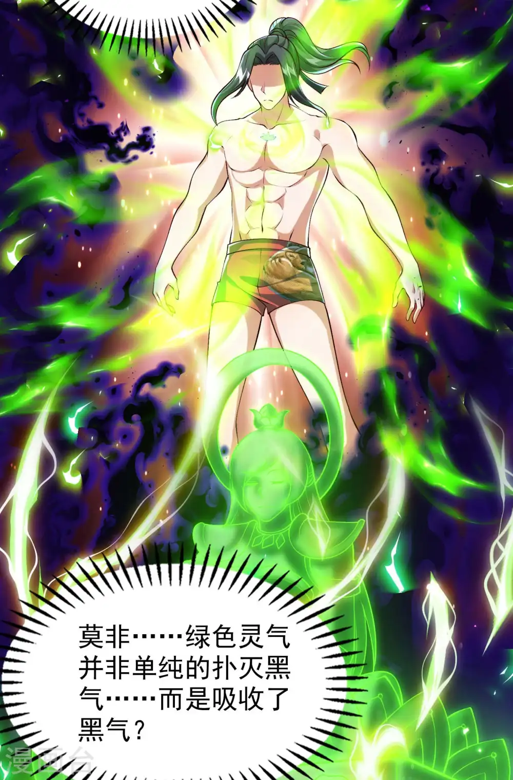 第185话 误会大了23