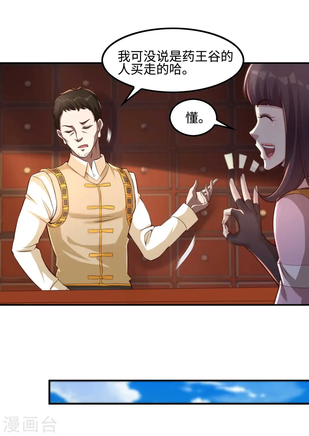 第118话 戏精本精18