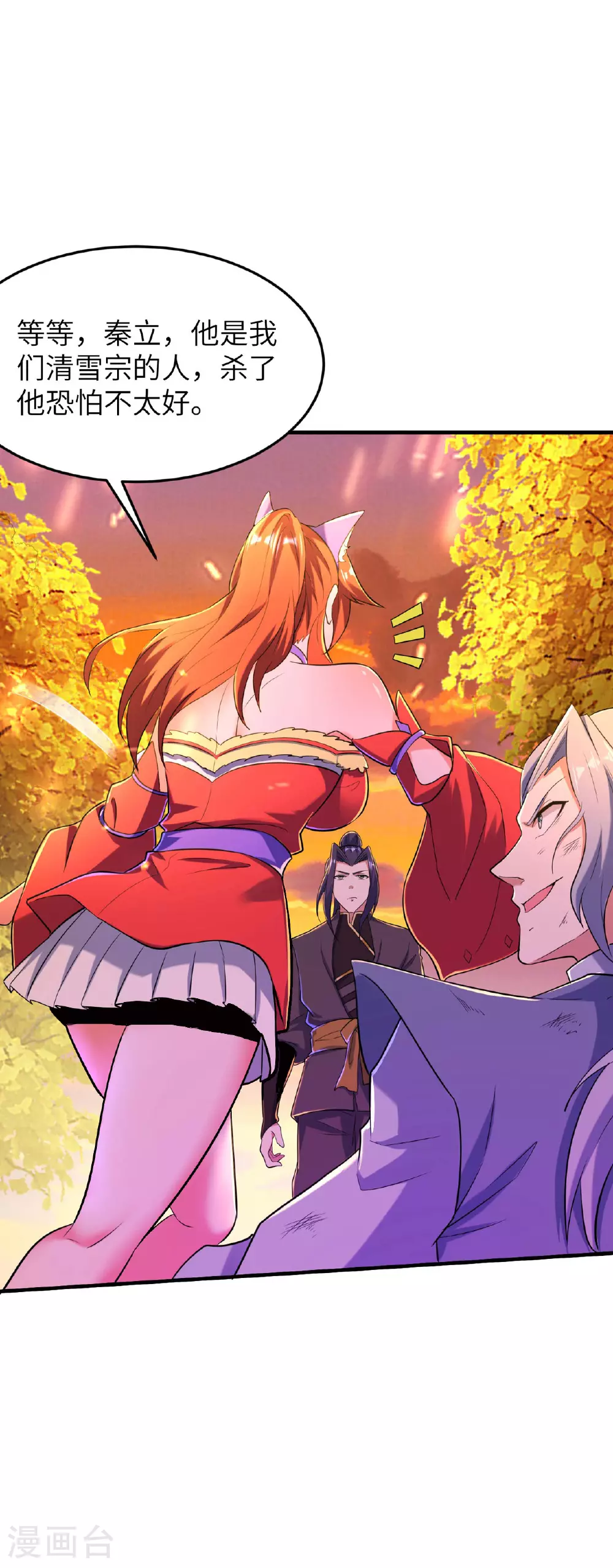 第244话 被嫉妒了11