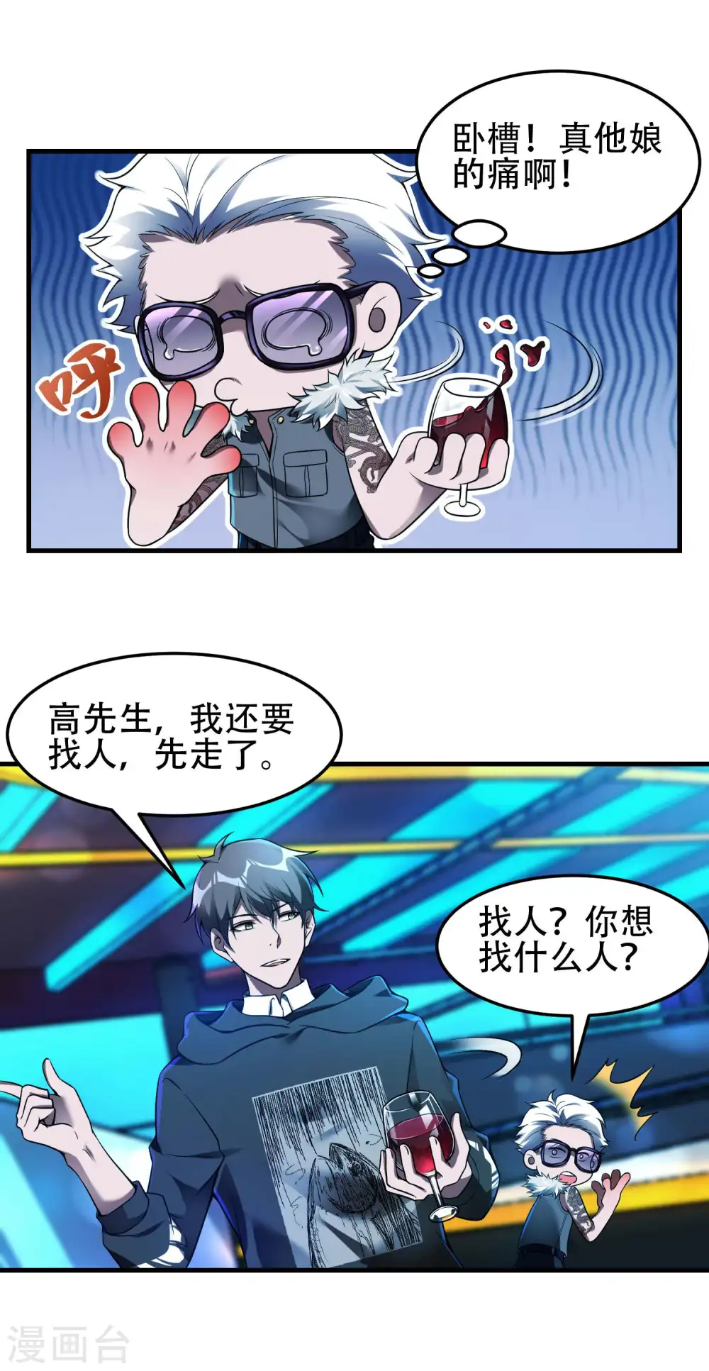 第38话 梁卿的战友10
