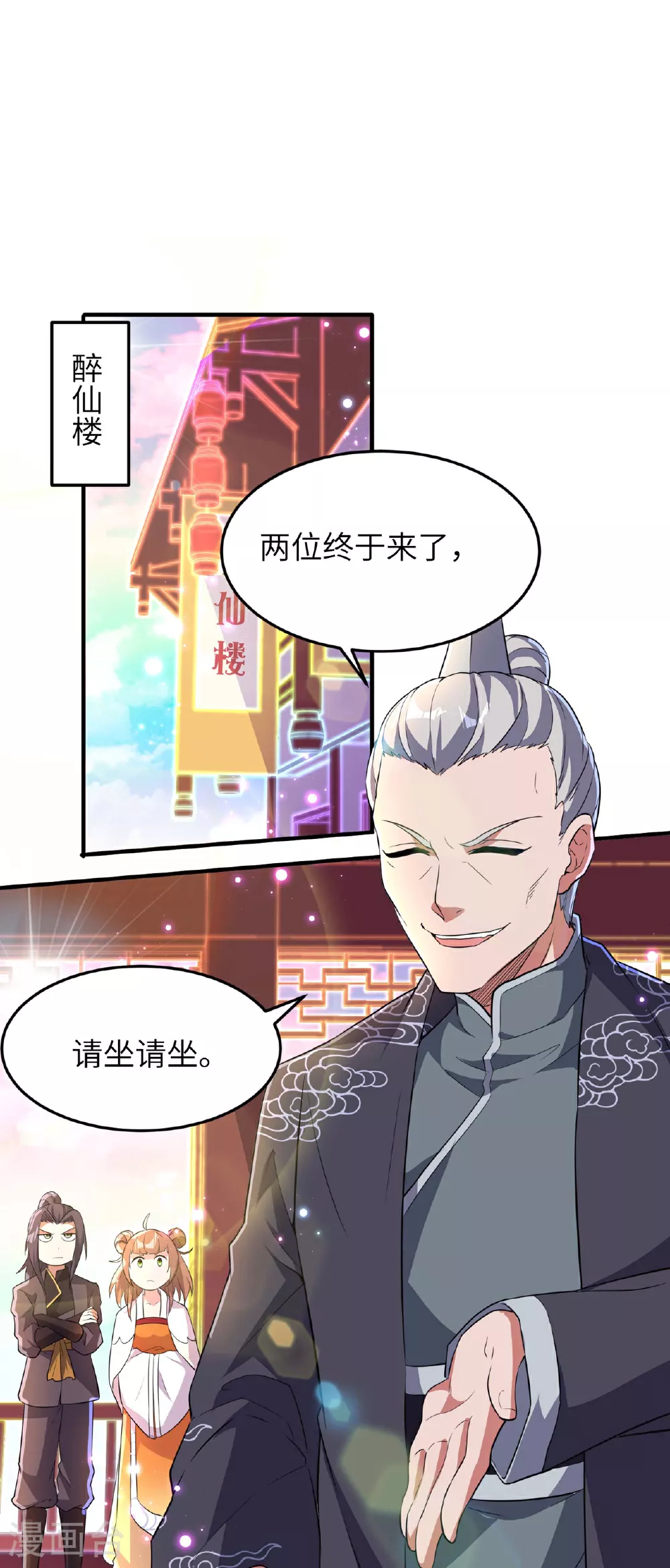 第231话 玲珑姐身体很奇怪2