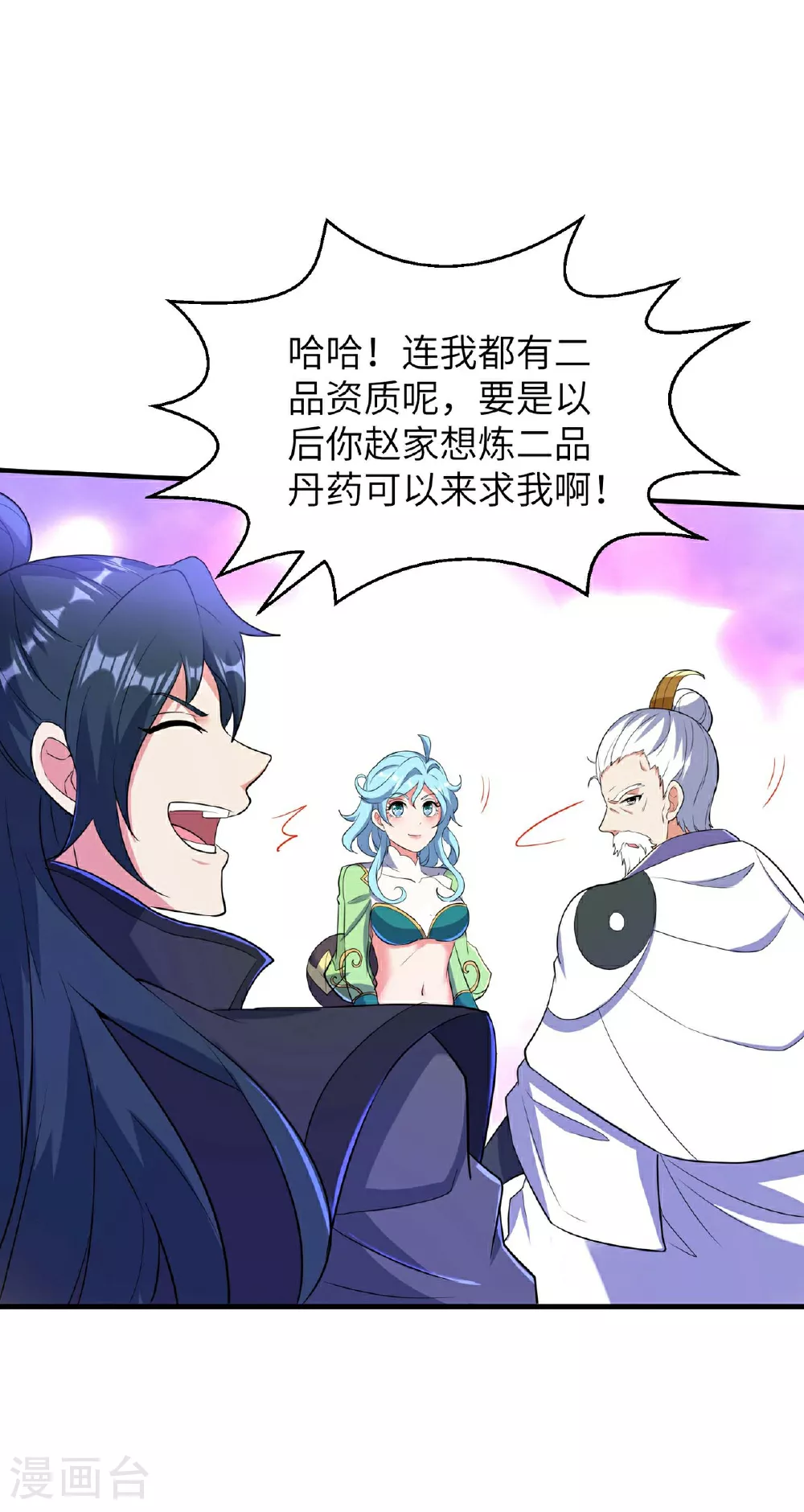 第234话 在线杀价36