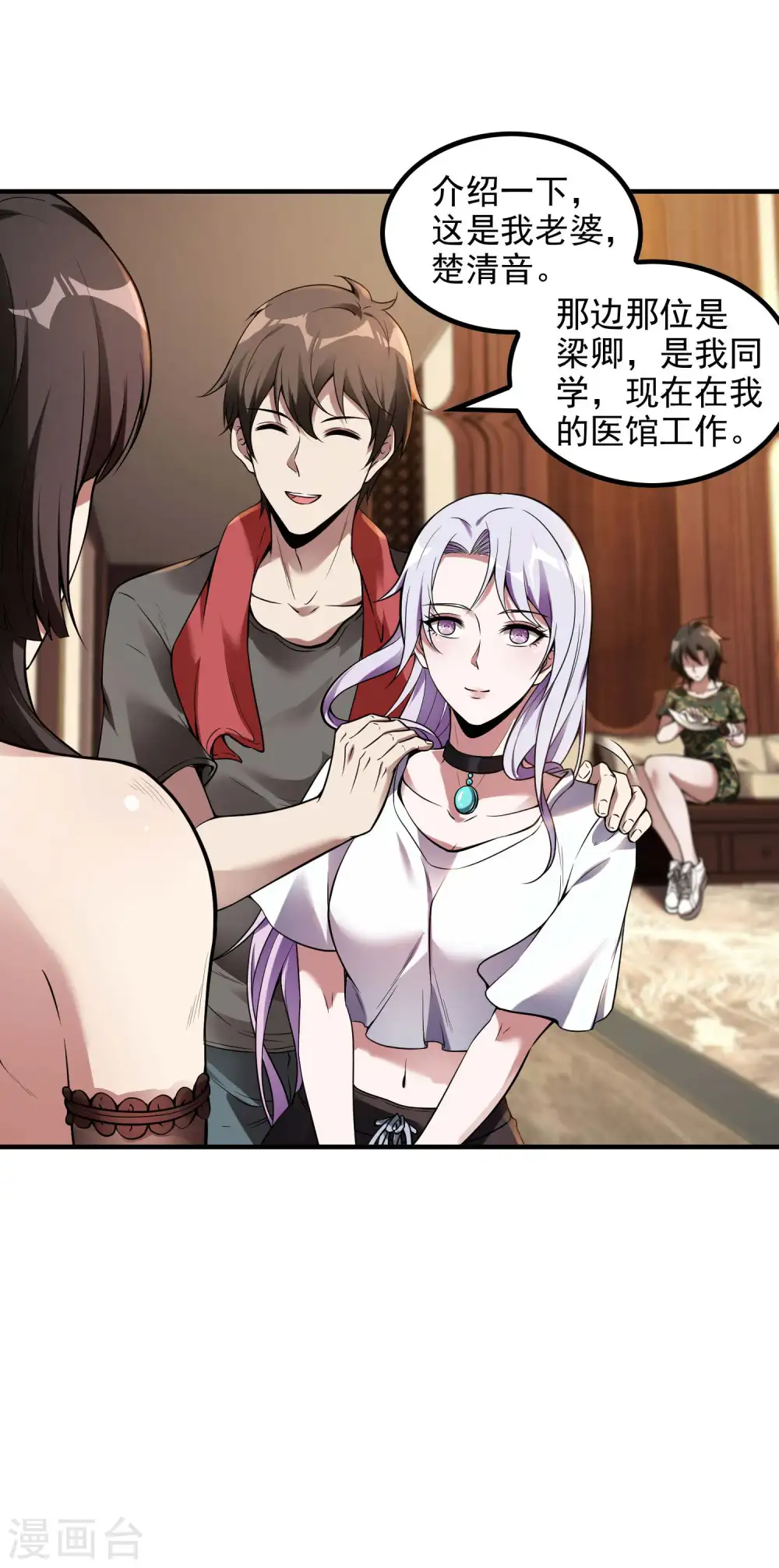 第47话 一起修练27