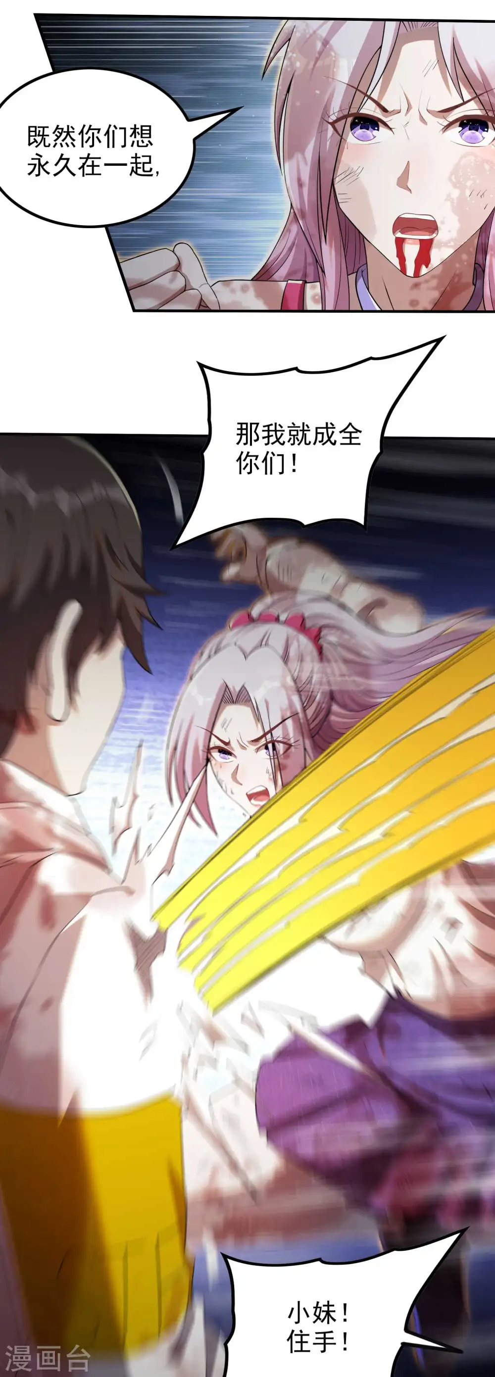 第137话 小姨子回来了7