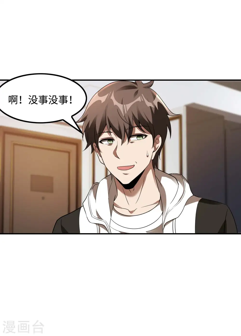 第102话 被迫双修44