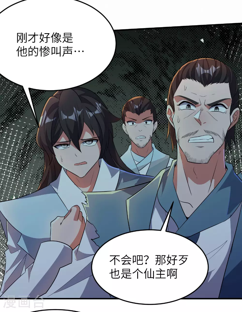 第271话 洞窟内的秘密6