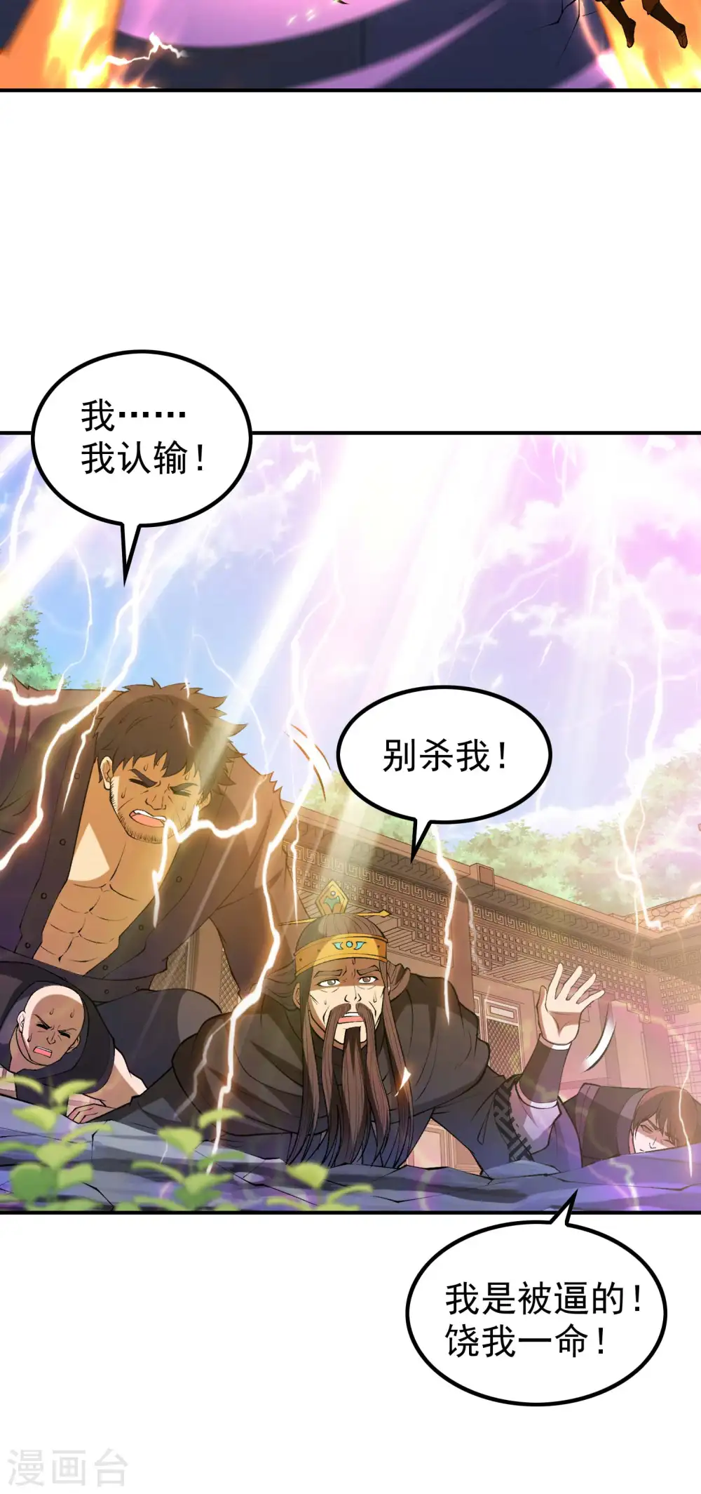第166话 小白的实力25