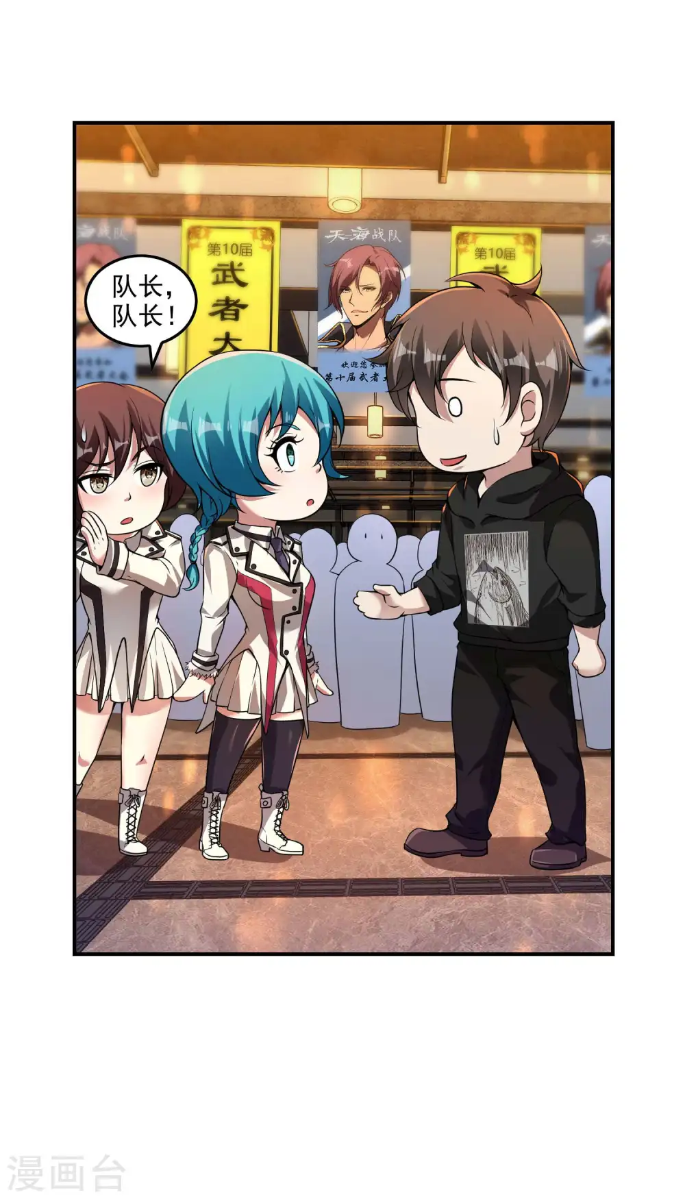 第50话 武者大赛15