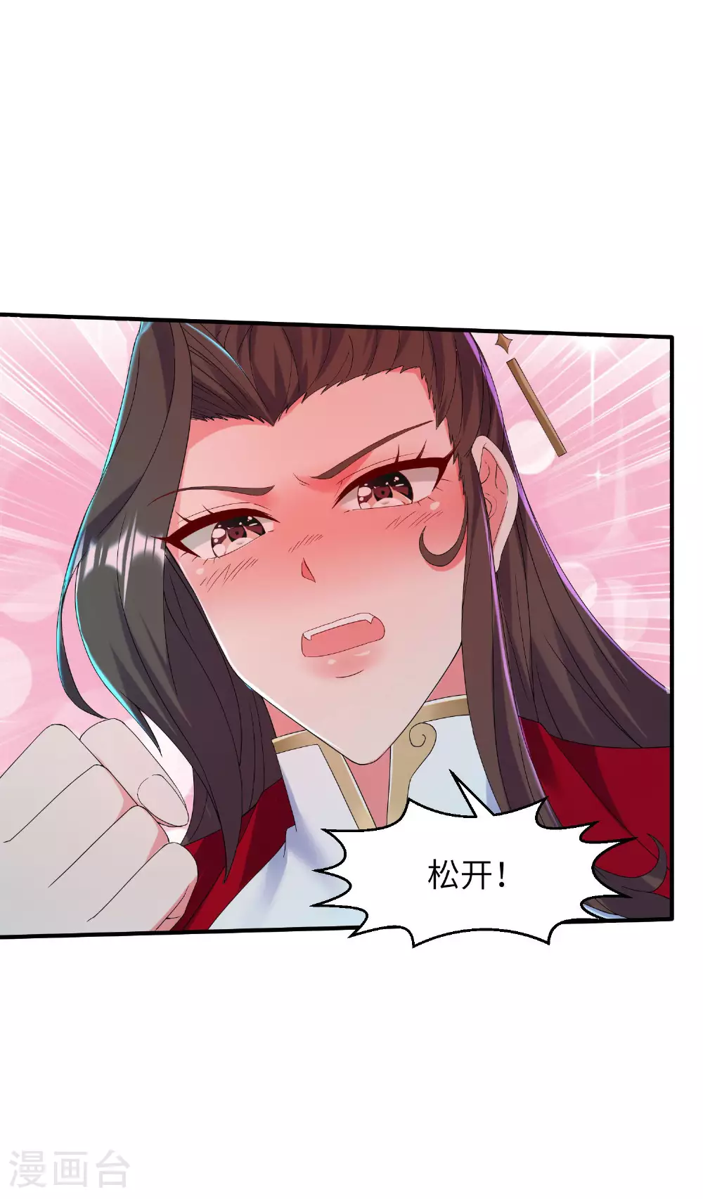 第274话 你自己动3