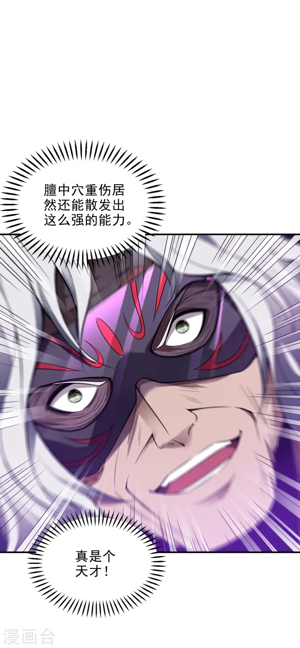 第43话 破而后立37