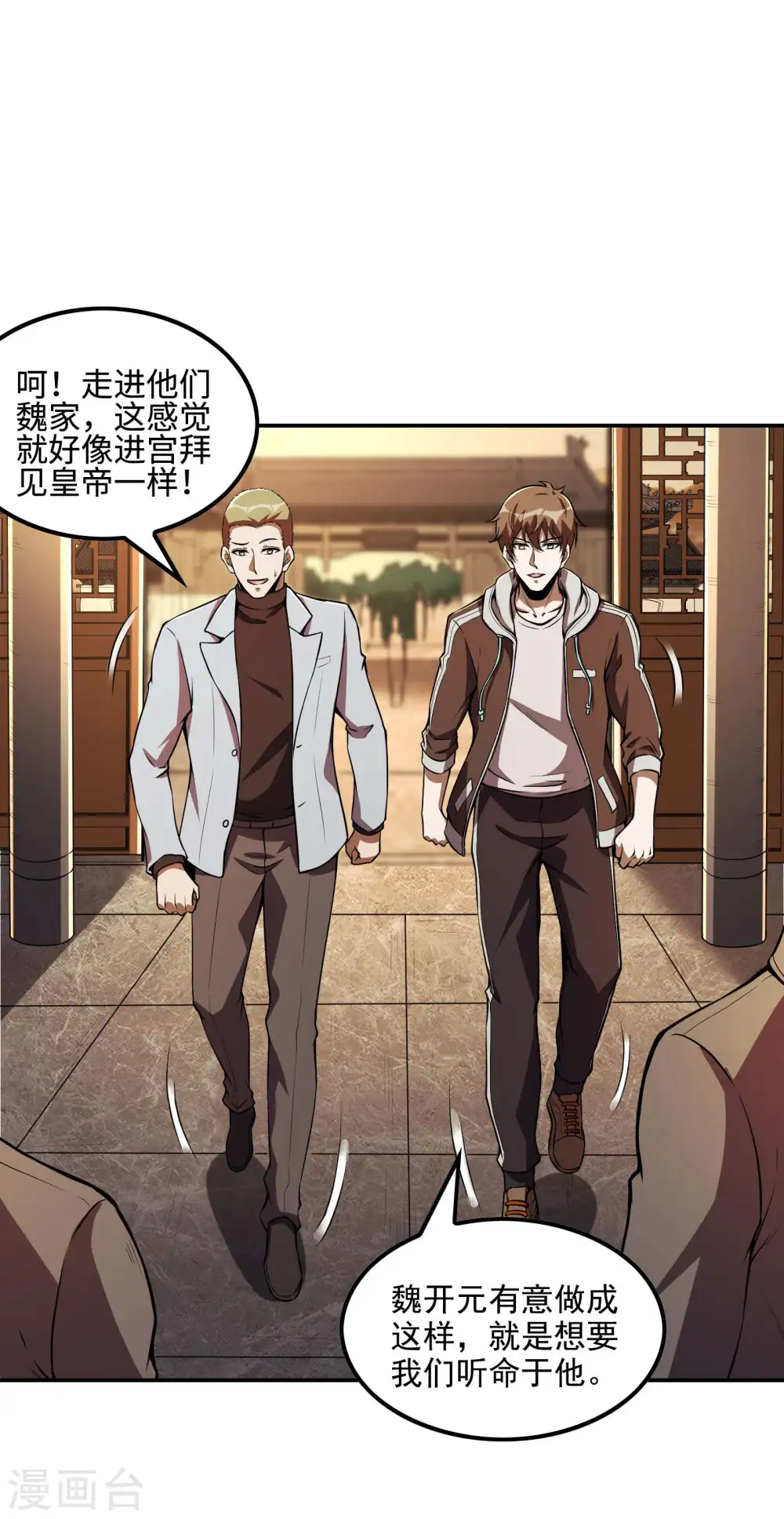 第81话 双修神功42