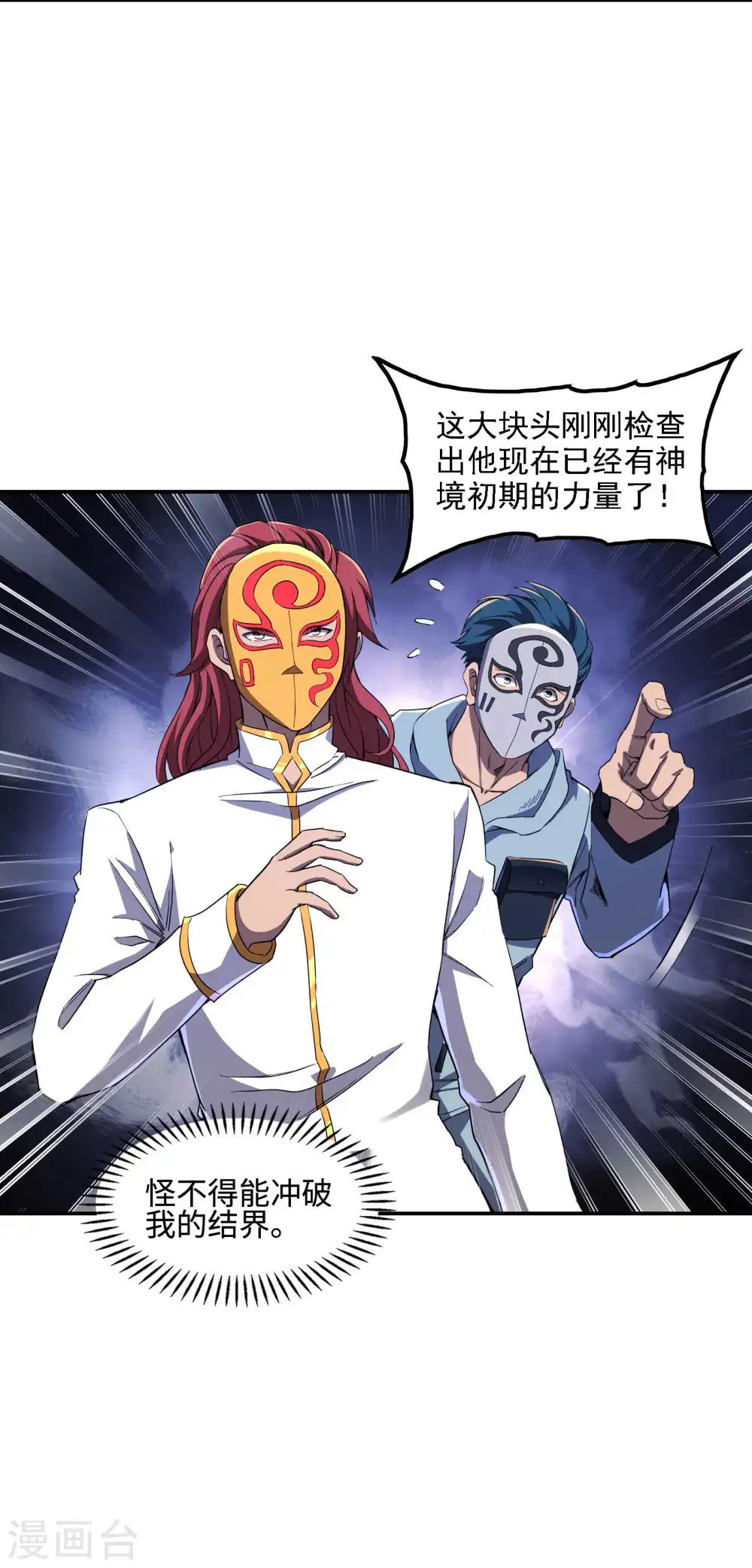 第115话 大D御姐？16