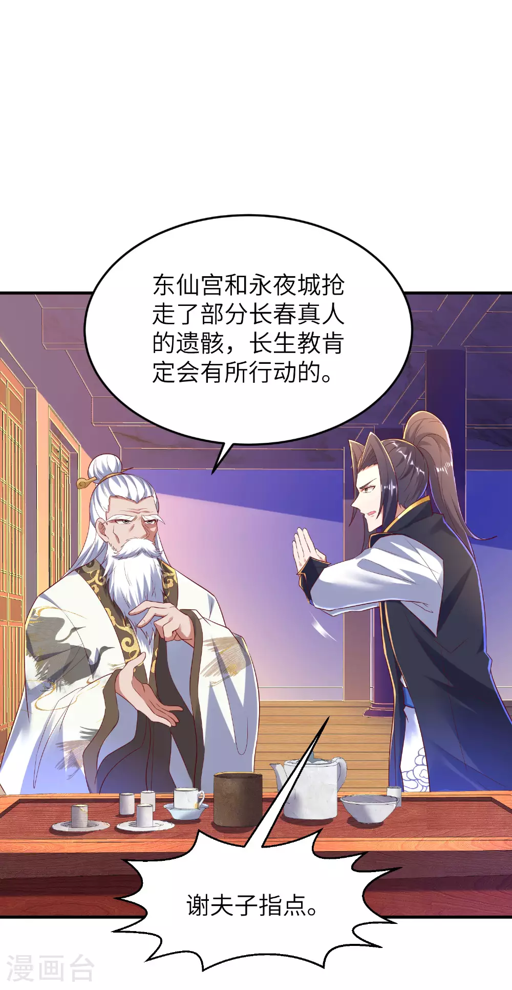 第266话 久旱逢甘霖31