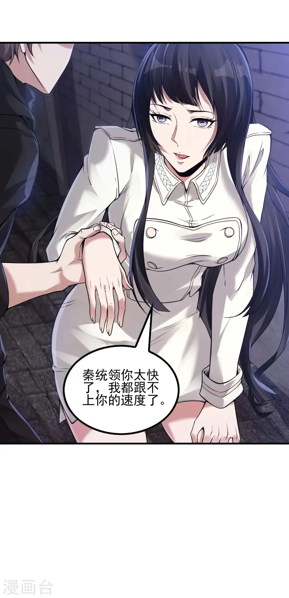 第46话 王参谋身边的女人10