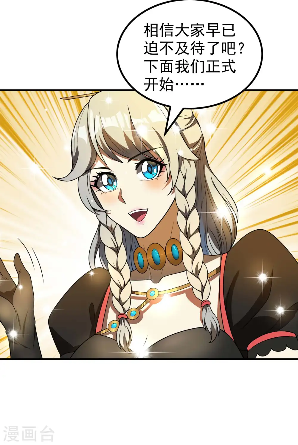 第156话 人小鬼大34