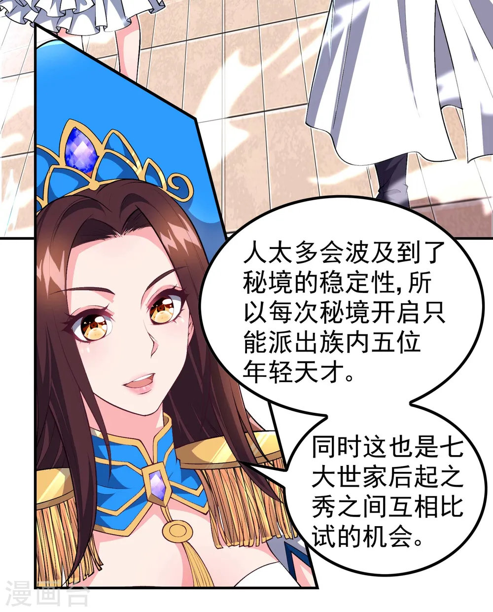 第173话 这人有病？30