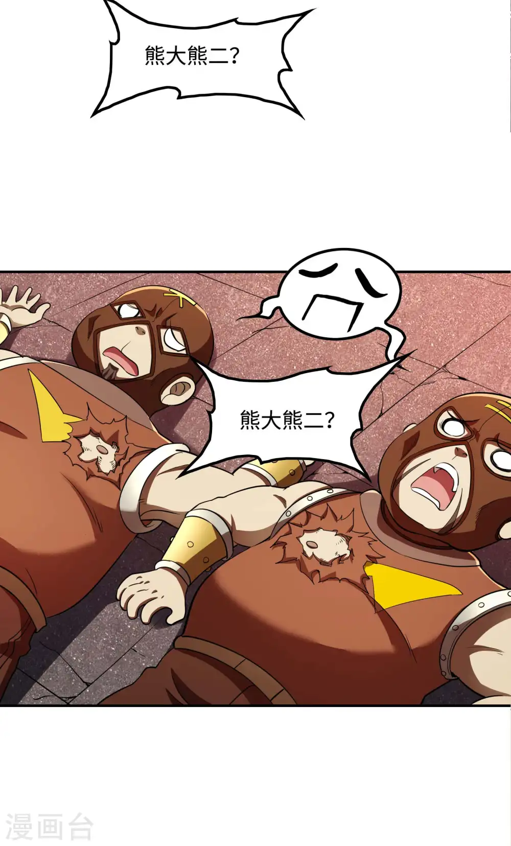 第88话 女人的嘴骗人的鬼14