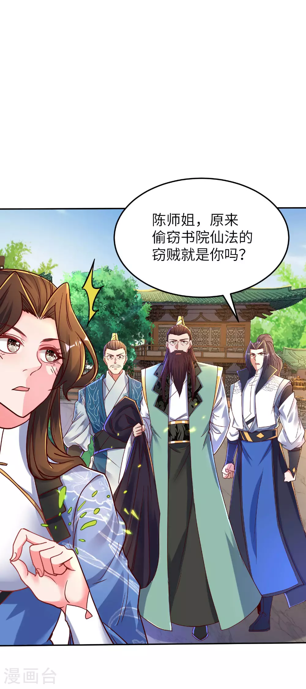 第259话 寻源术35