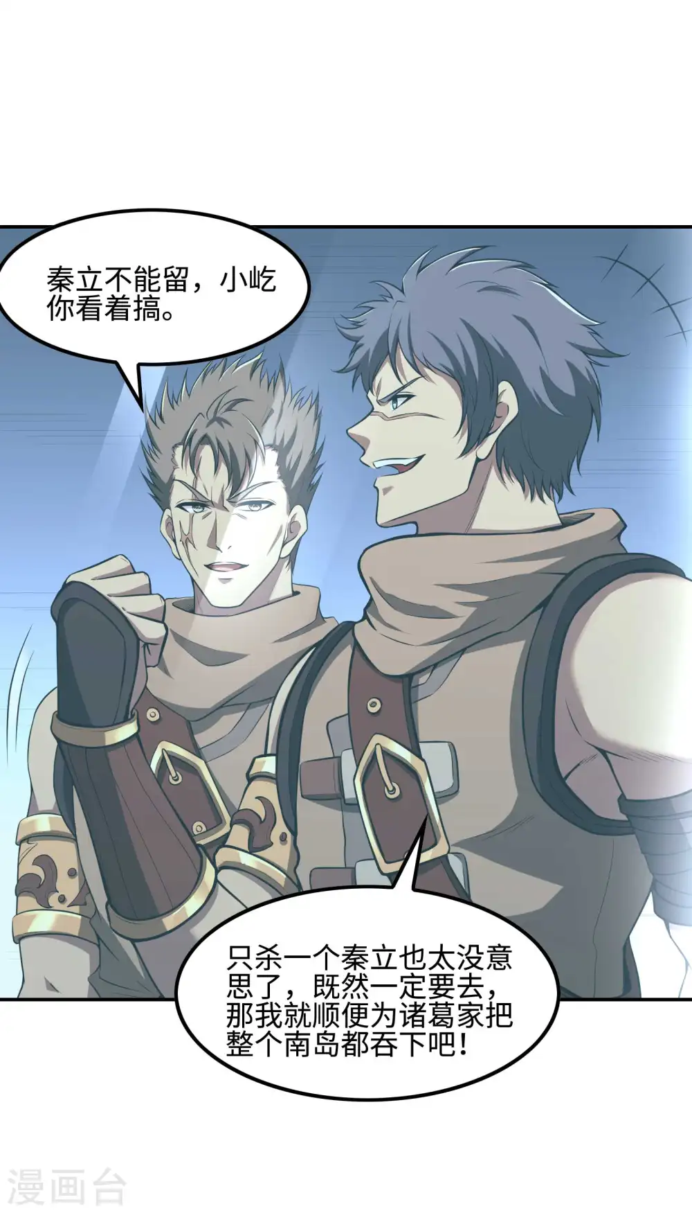 第95话 玄门夏雨妃26