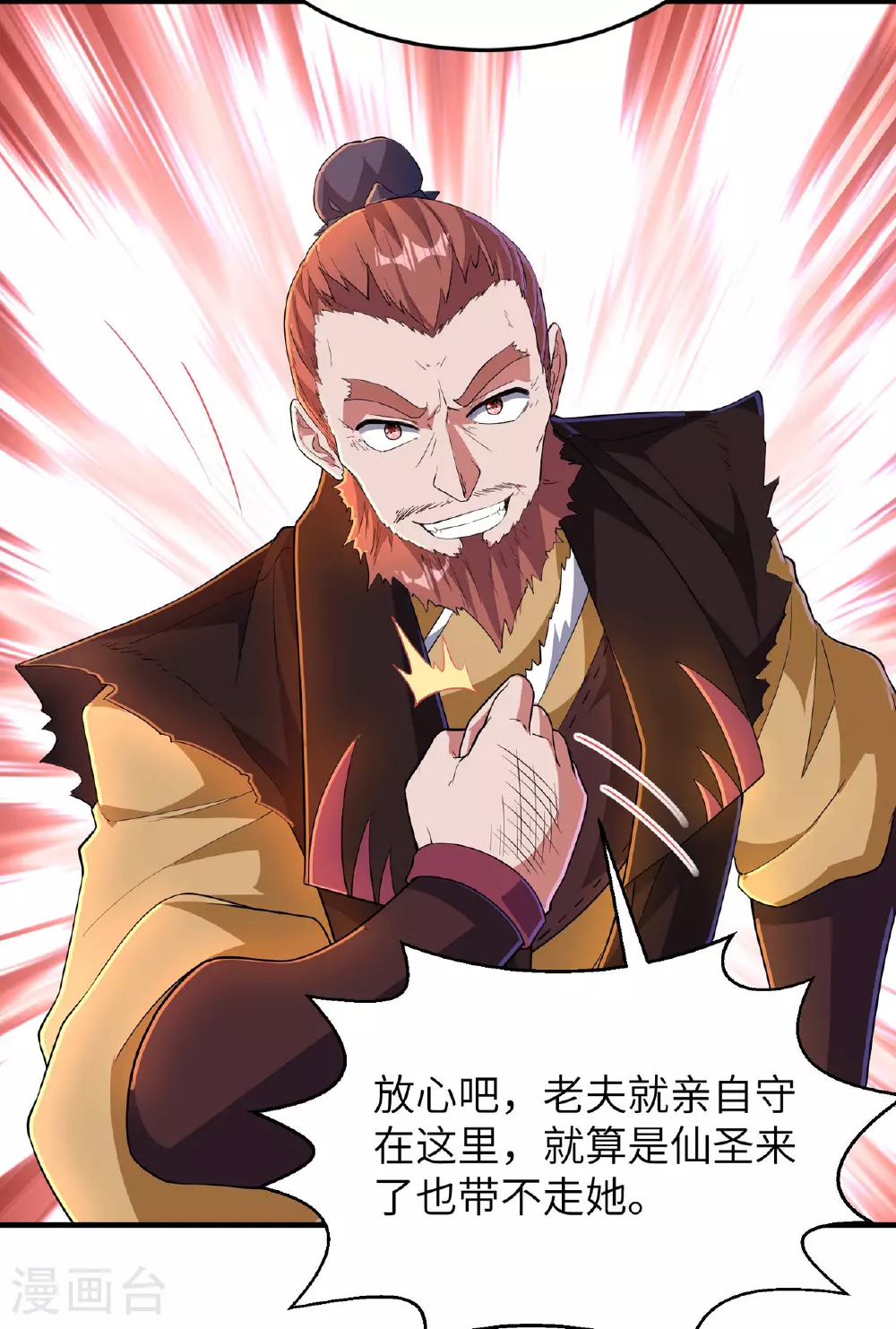 第248话 诱饵43