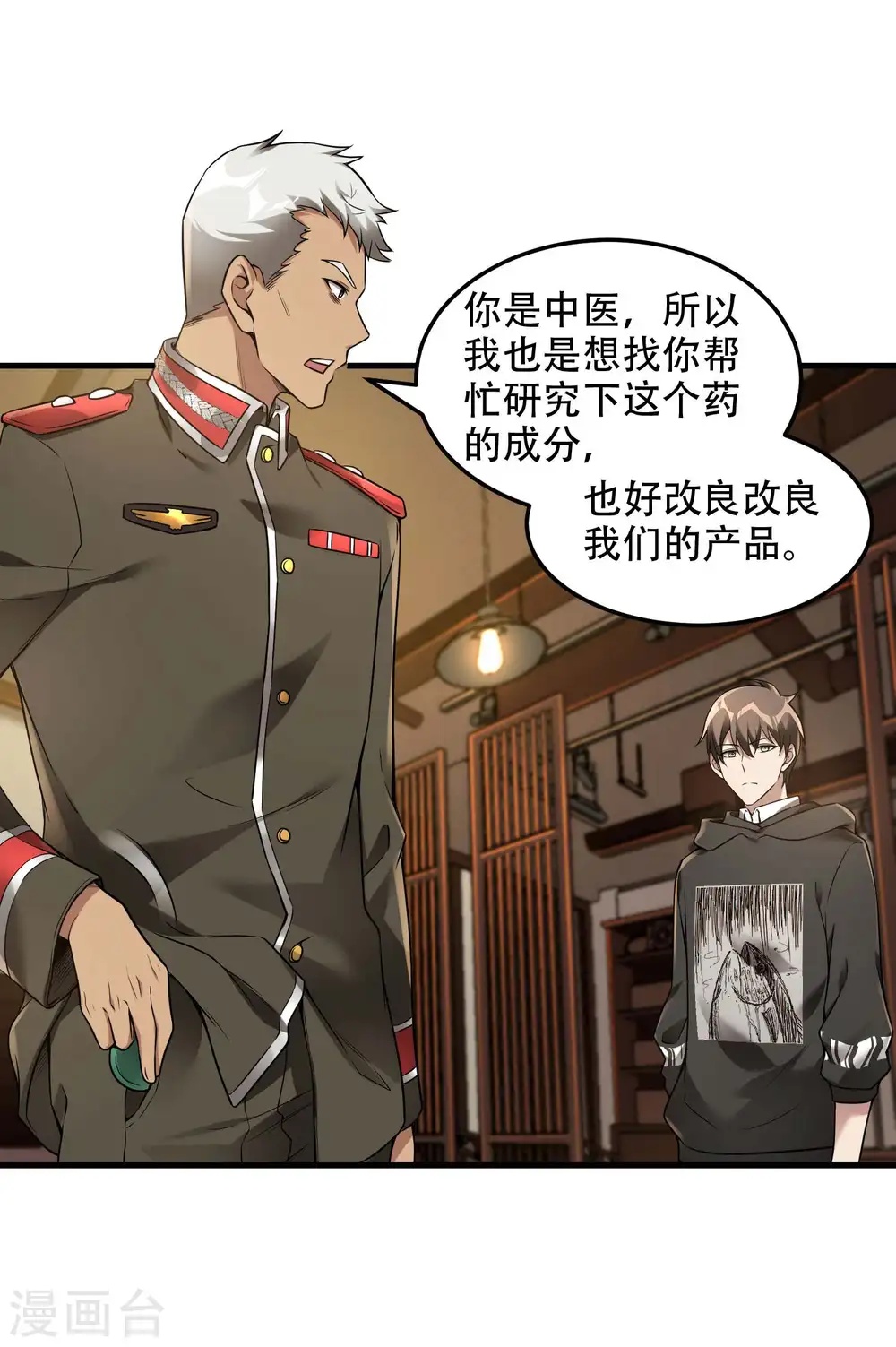 第40话 徐家的担忧46