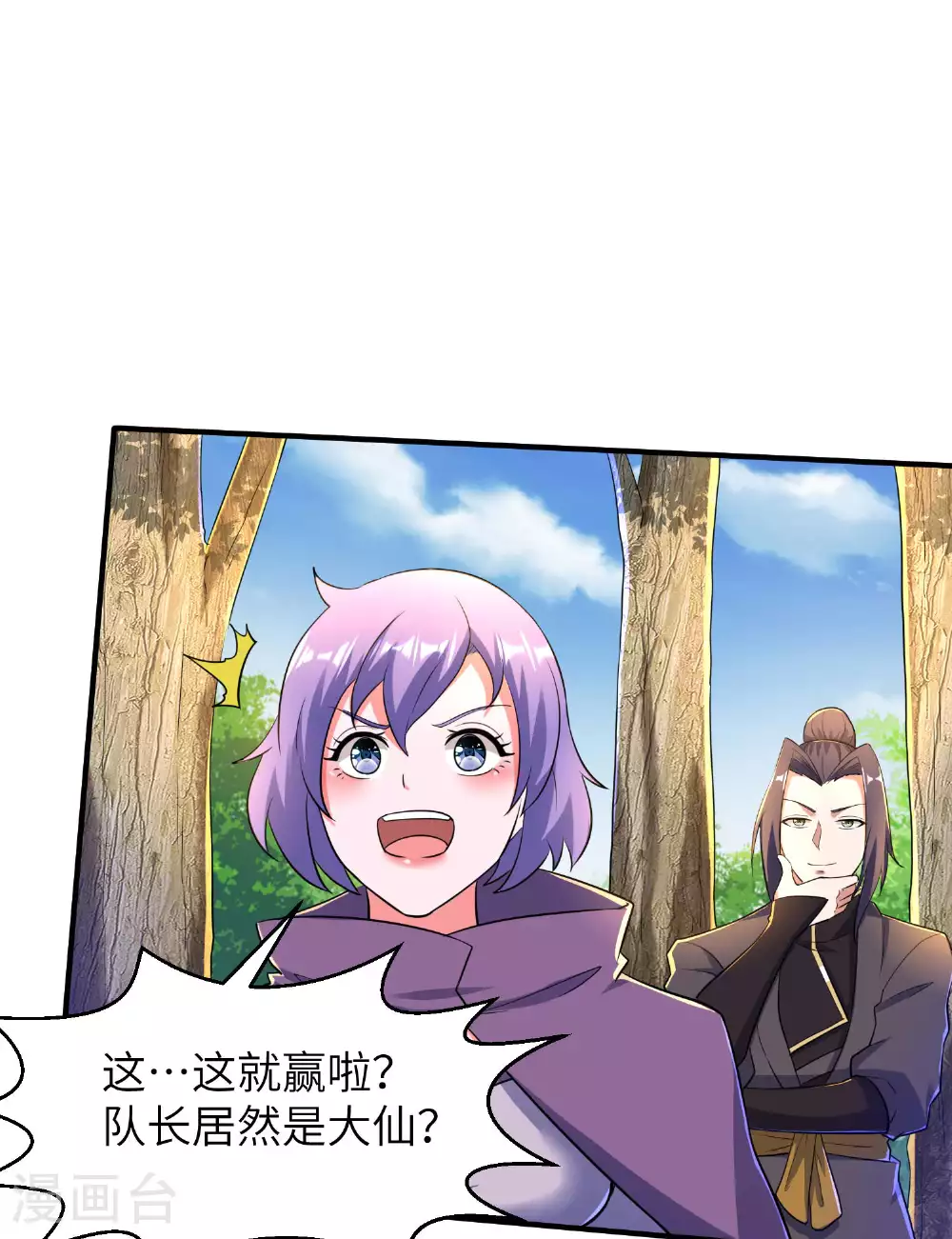 第238话 轻松拿捏37