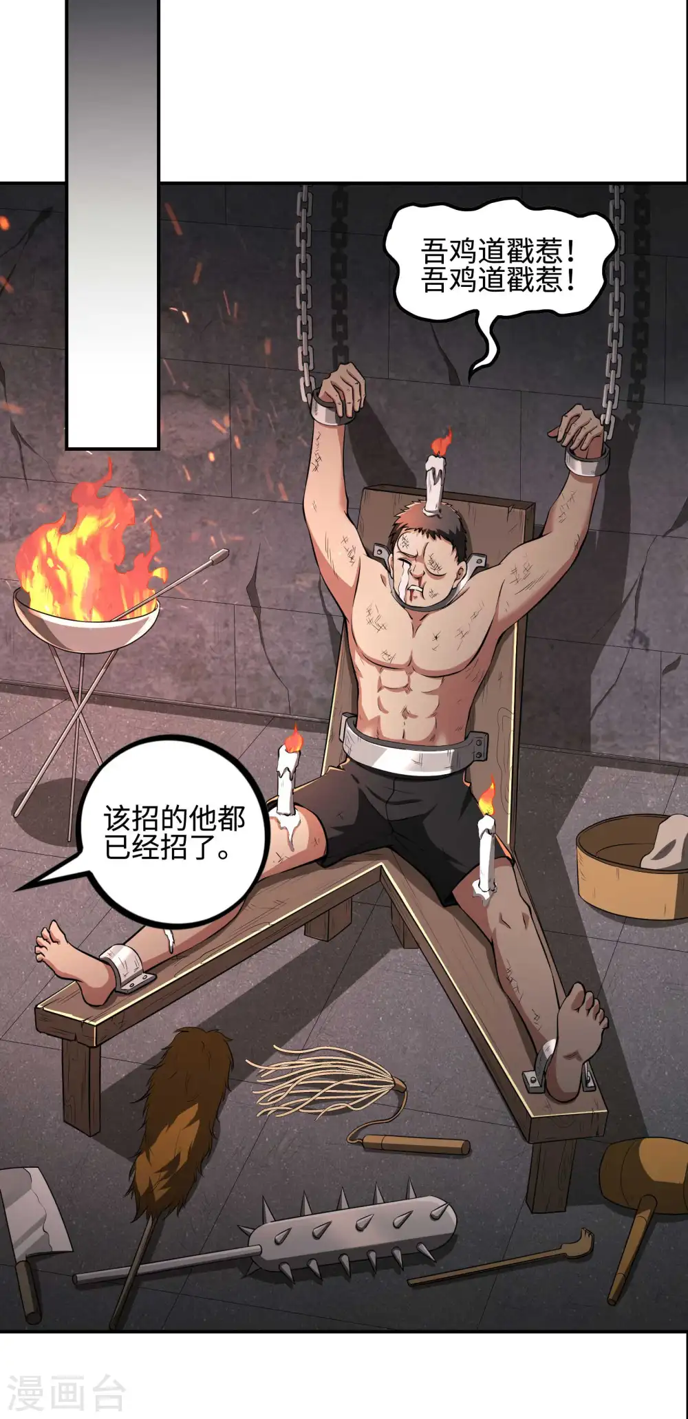第91话 南岛三和堂5