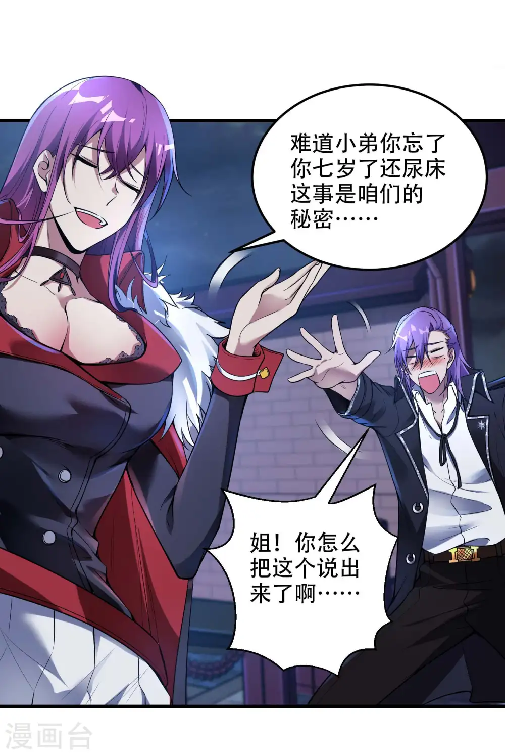 第40话 徐家的担忧8