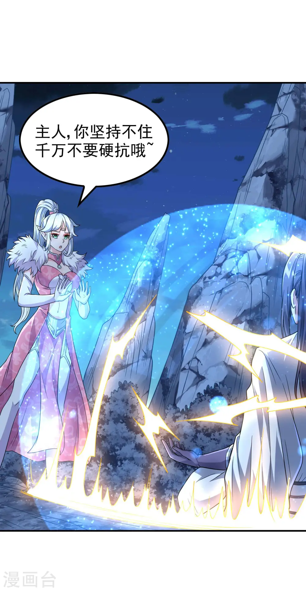 第169话 温柔的白茹云31
