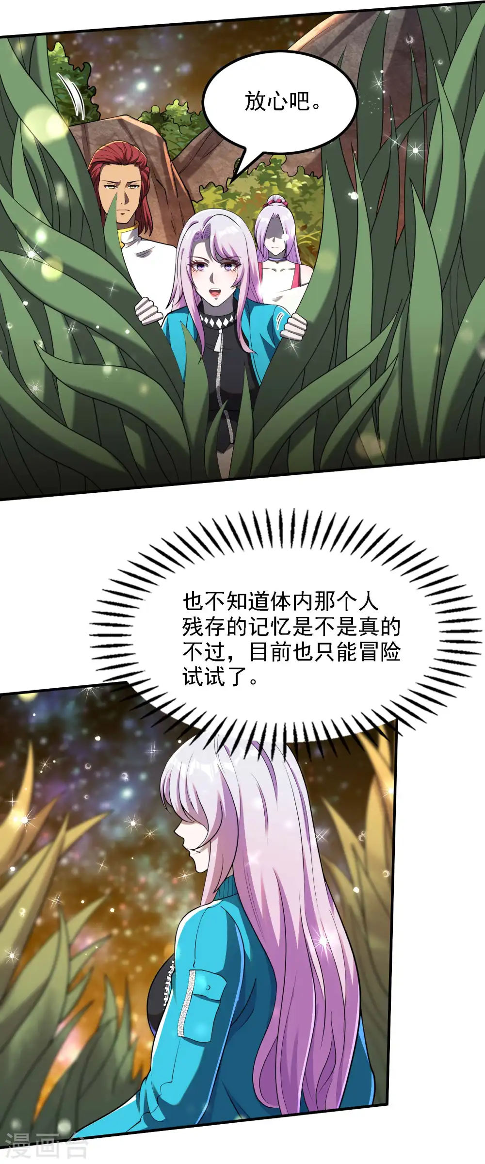 第133话 苏醒29