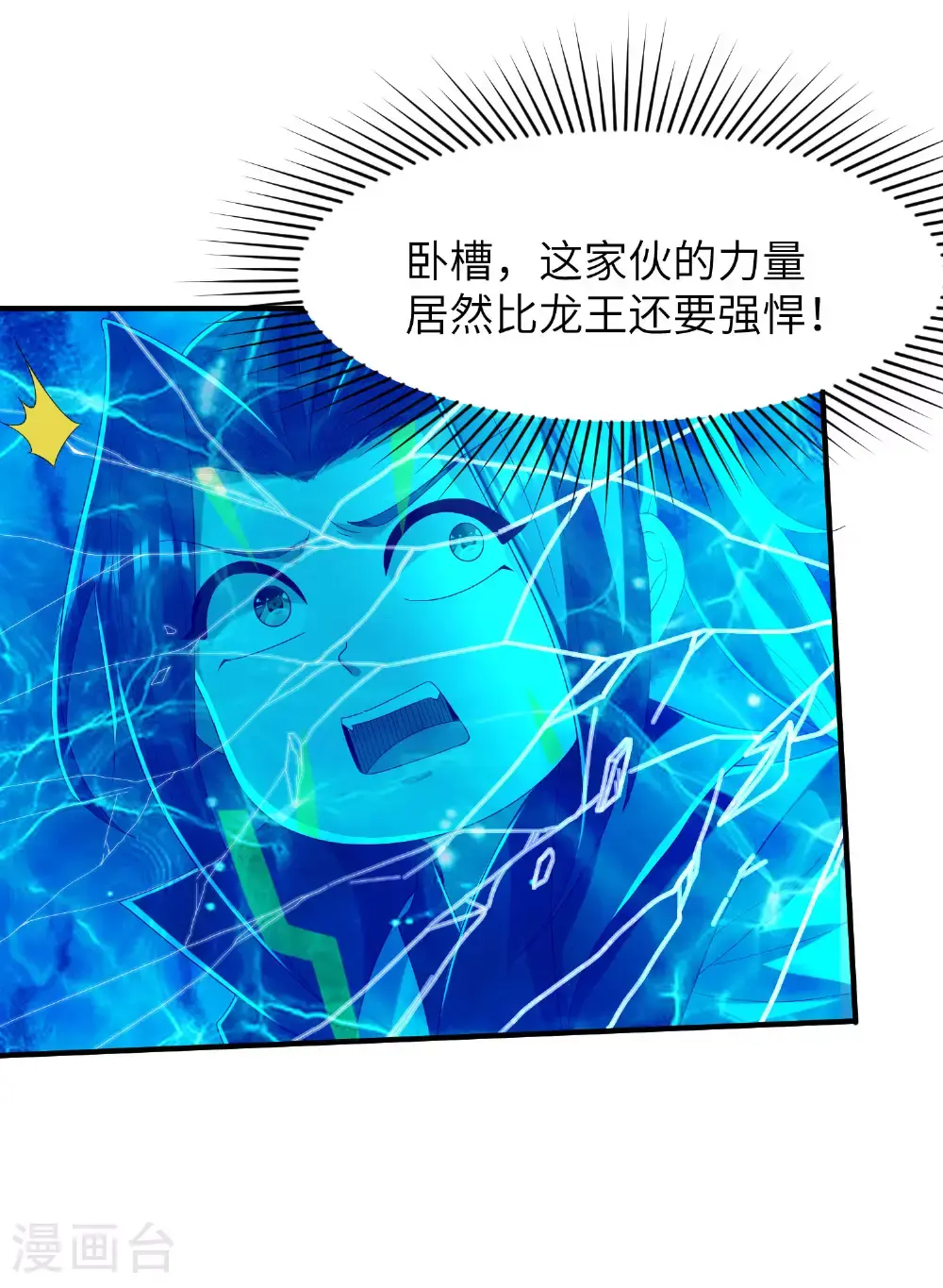 第306话 你自己找死可别怪我41