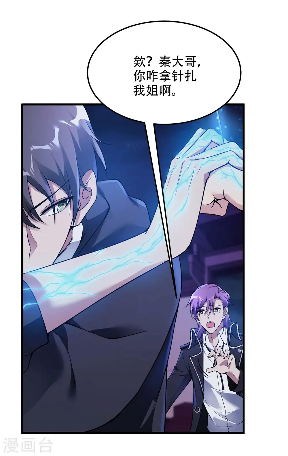 第40话 徐家的担忧17