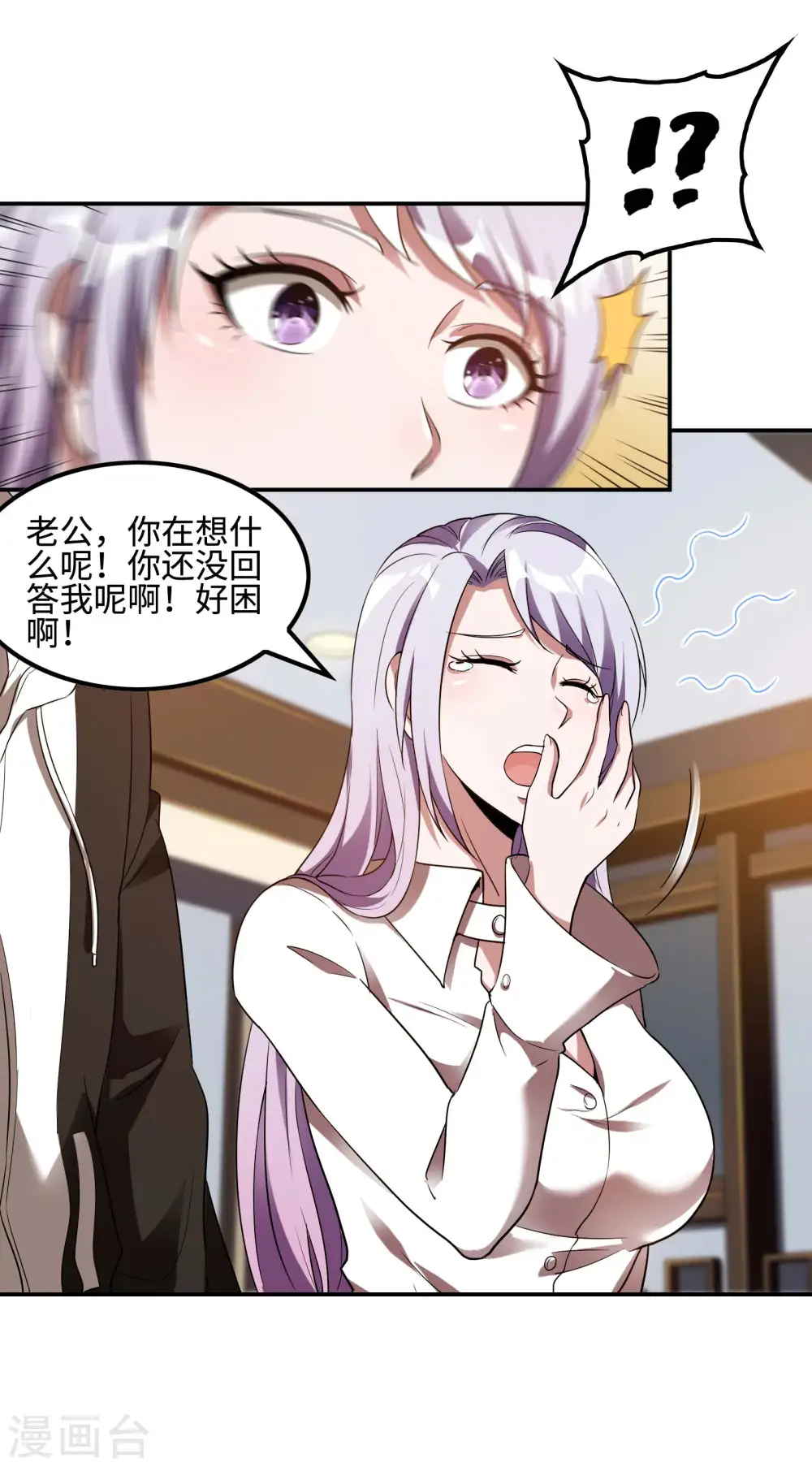 第102话 被迫双修43