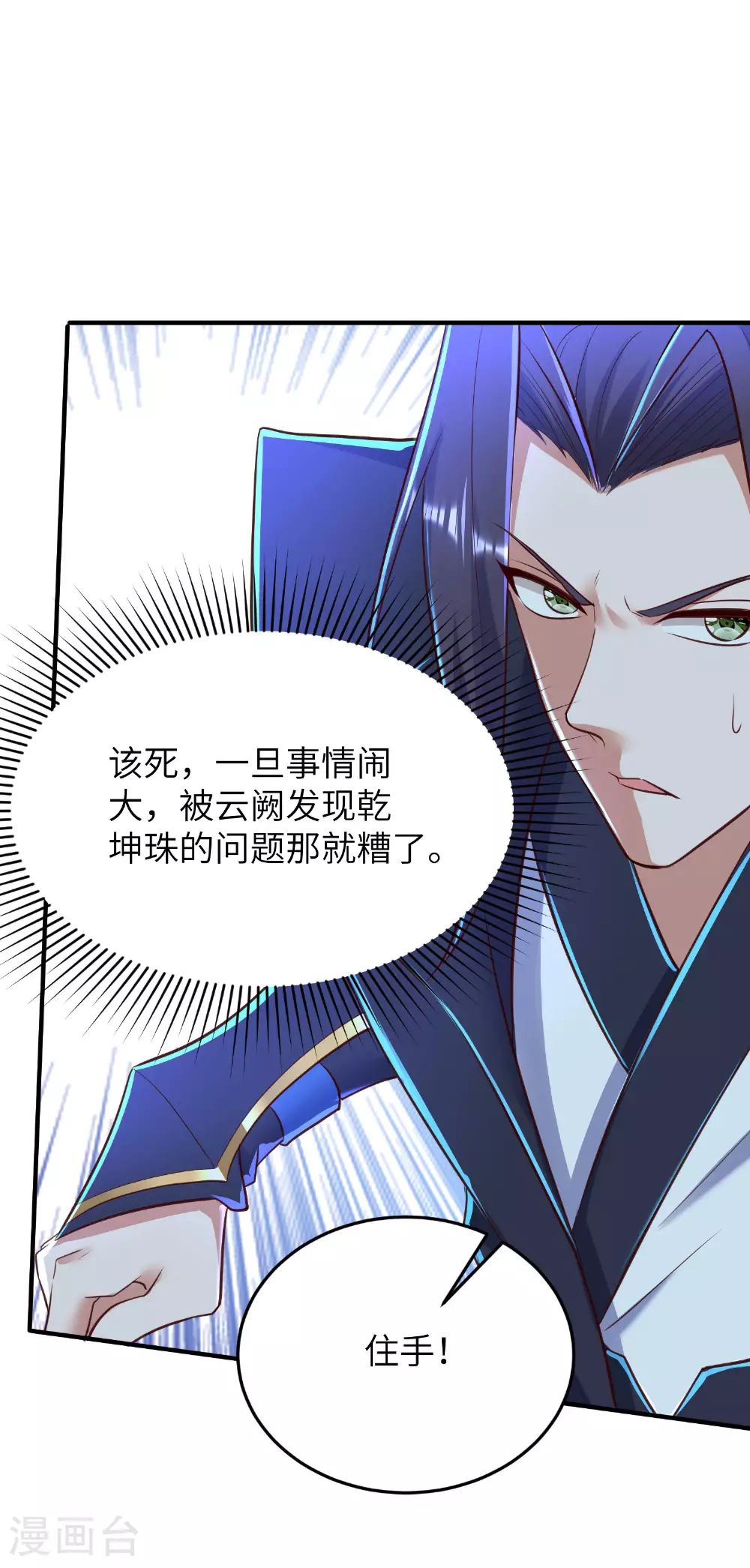 第282话 护犊子32