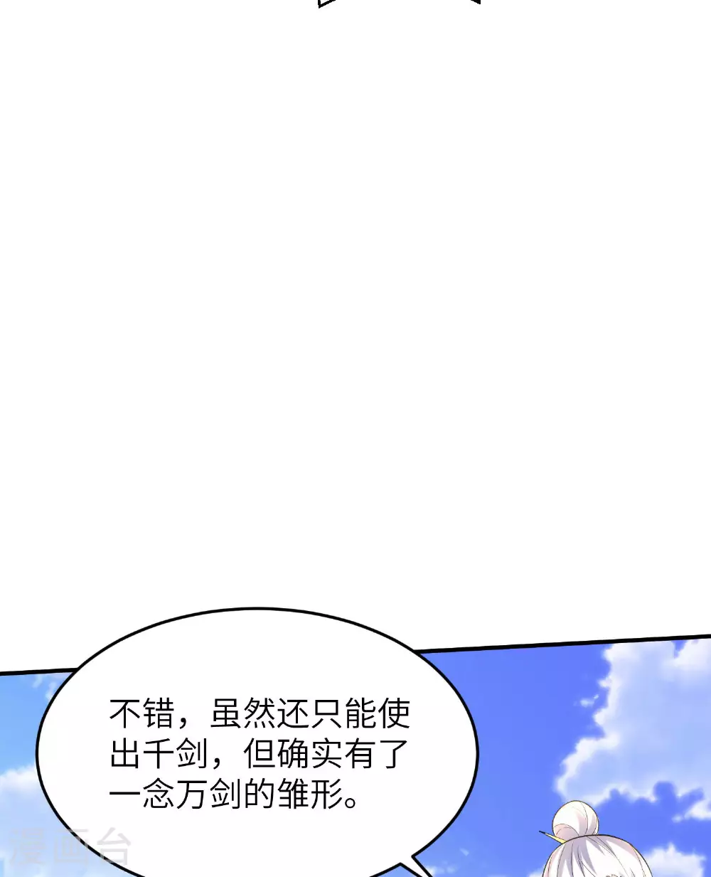 第261话 输得很彻底11