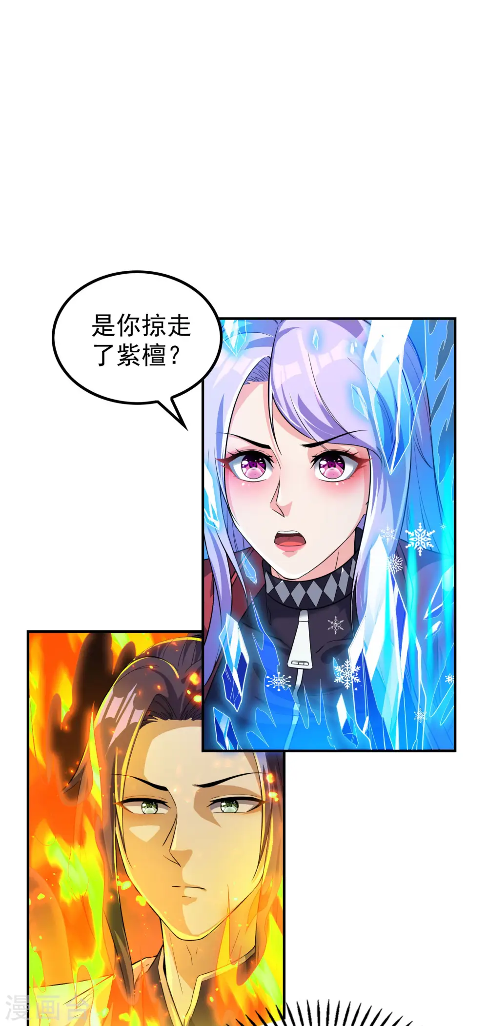 第199话 再次沉睡5
