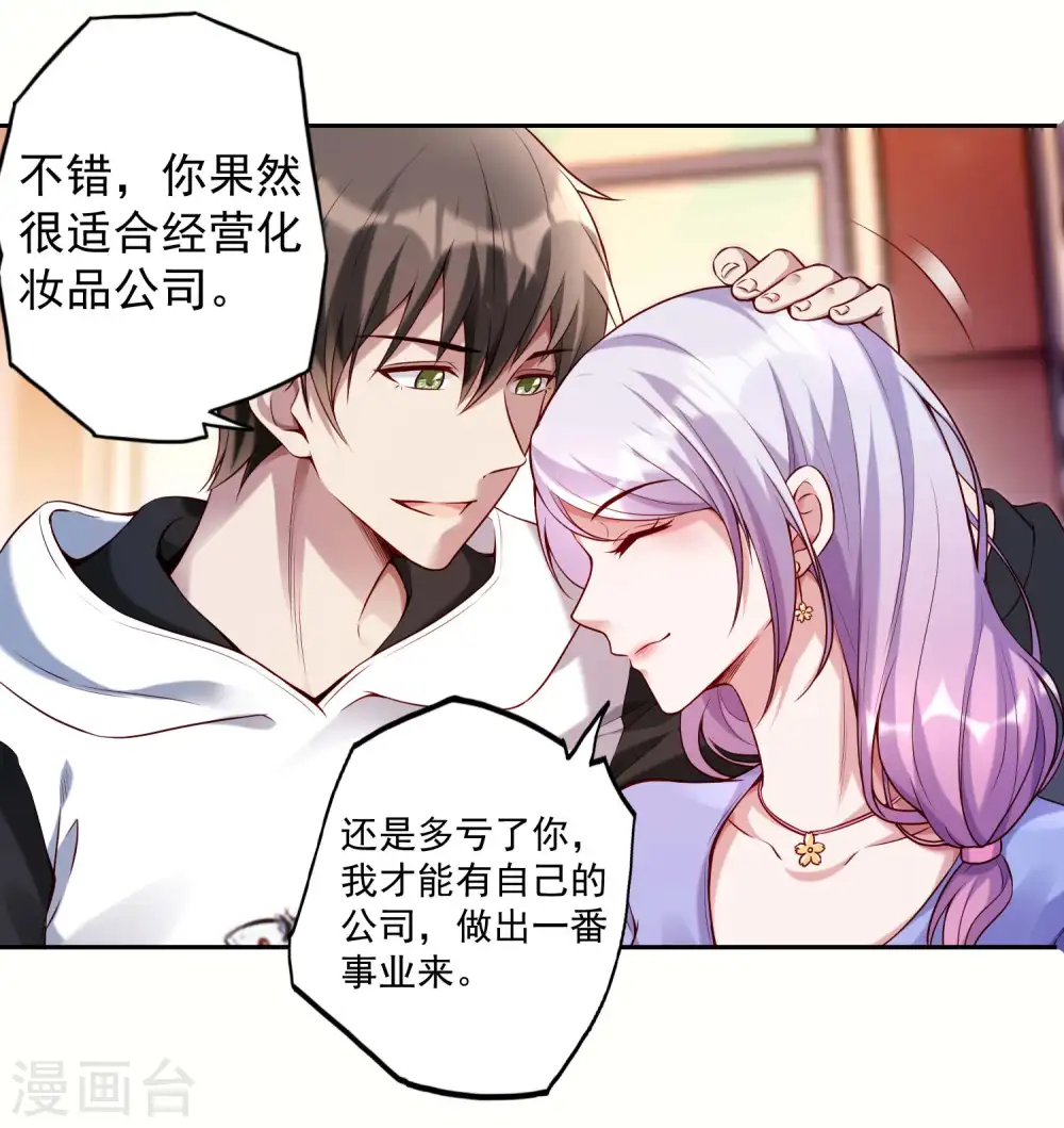 第23话 鱼水之欢13