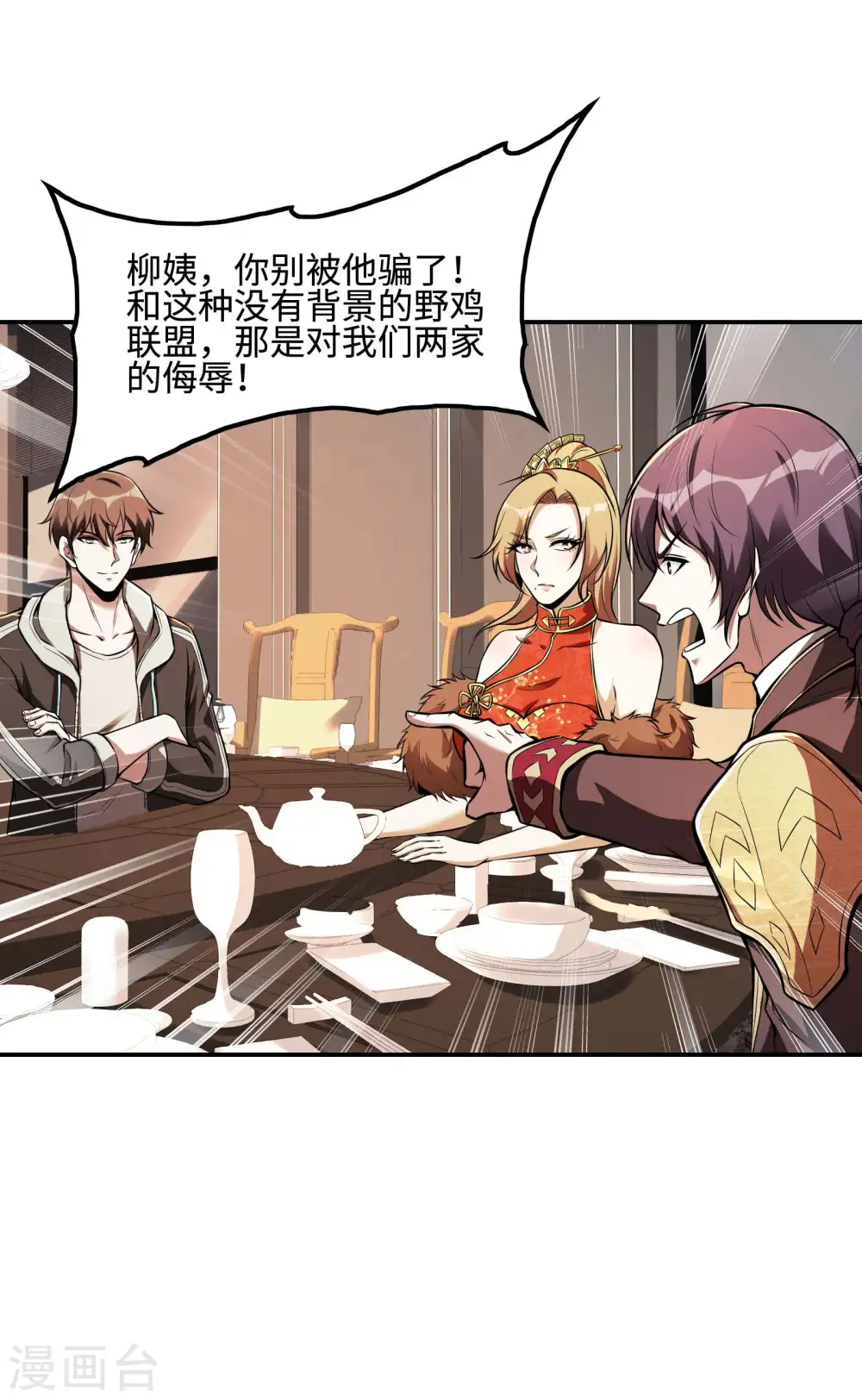 第85话 结盟19