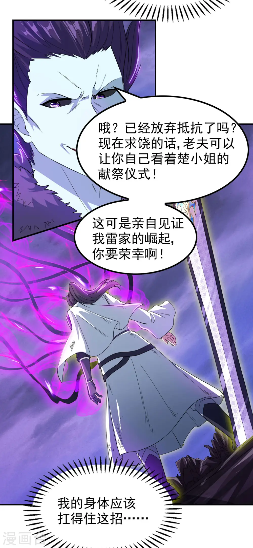 第207话 燃烧自己41