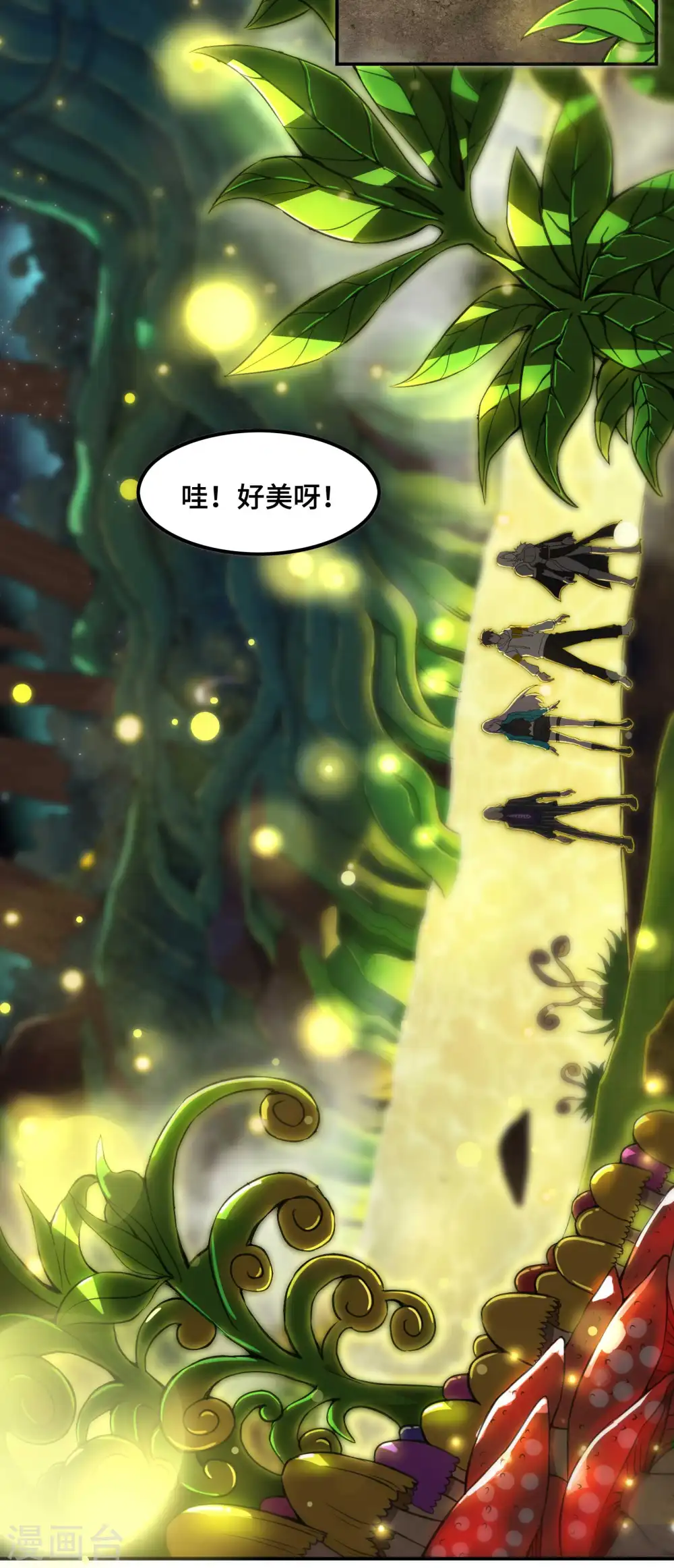 第128话 遗迹里的秘密30