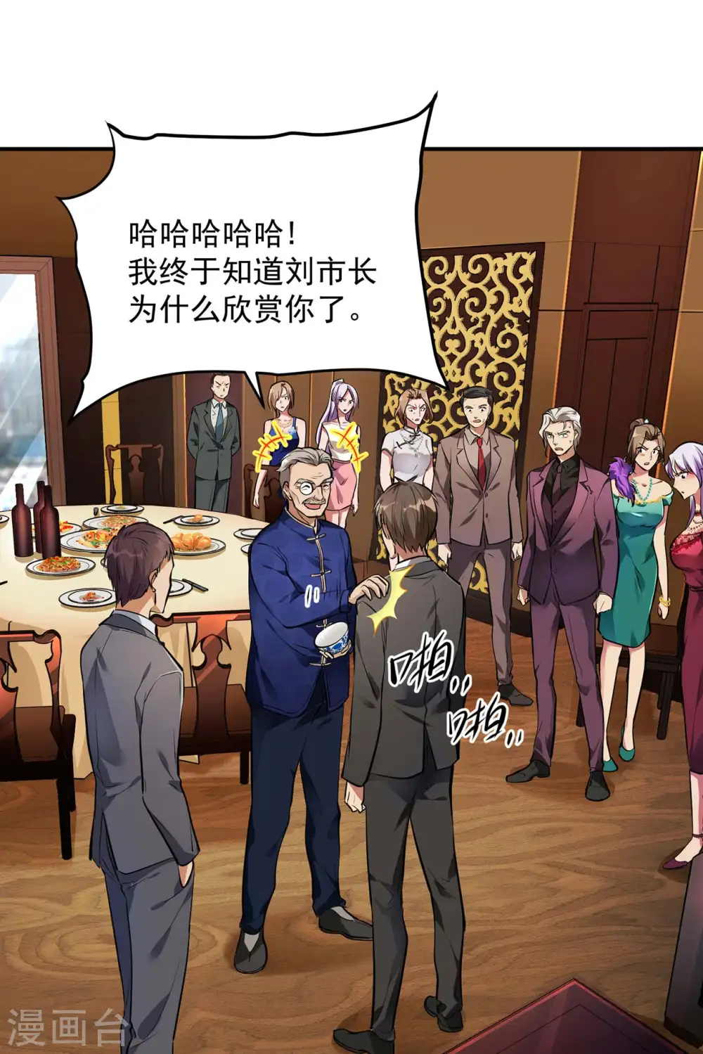 第4话 家宴风波44